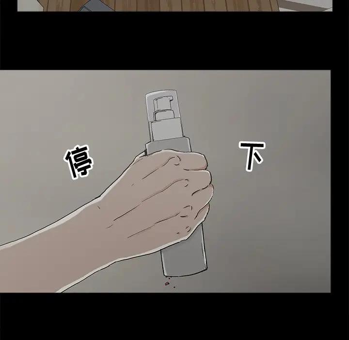 幸福 第20话 第8页