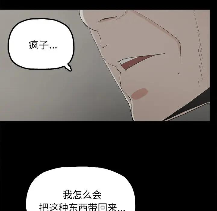 幸福 第20话 第12页