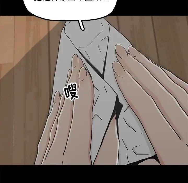 幸福 第20话 第13页