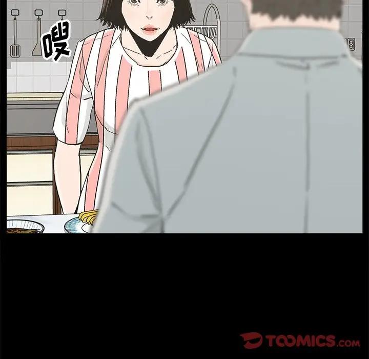幸福 第20话 第34页