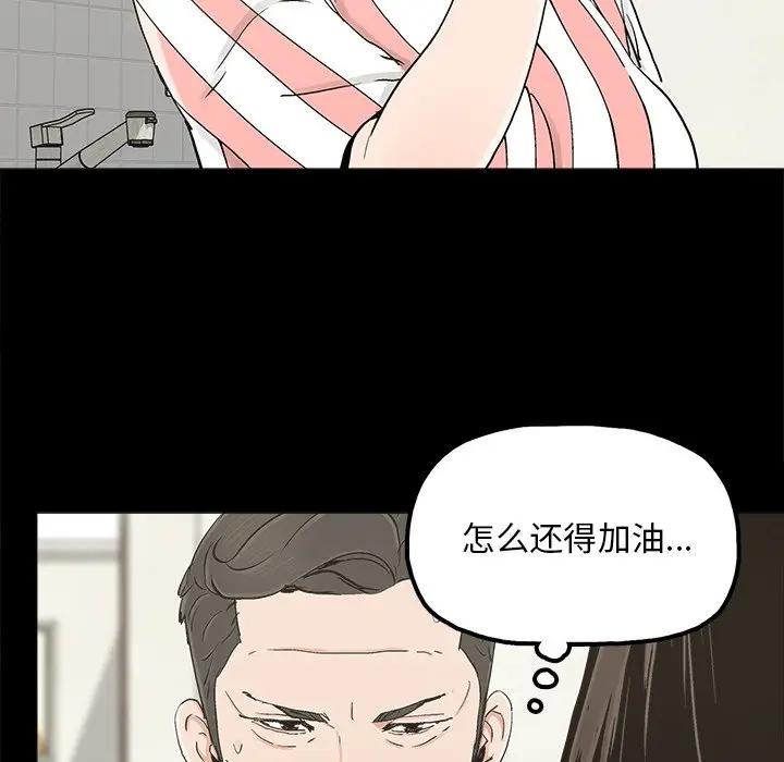 幸福 第20话 第49页