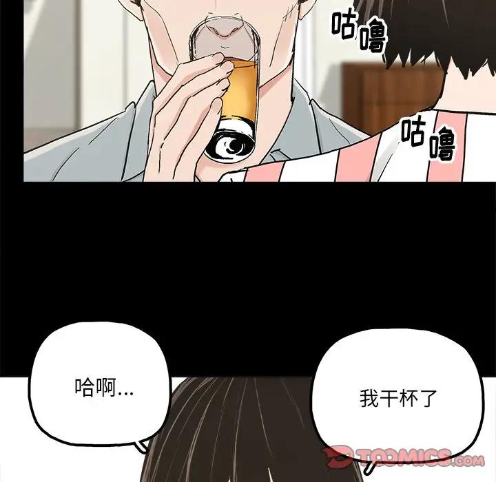 幸福 第20话 第50页