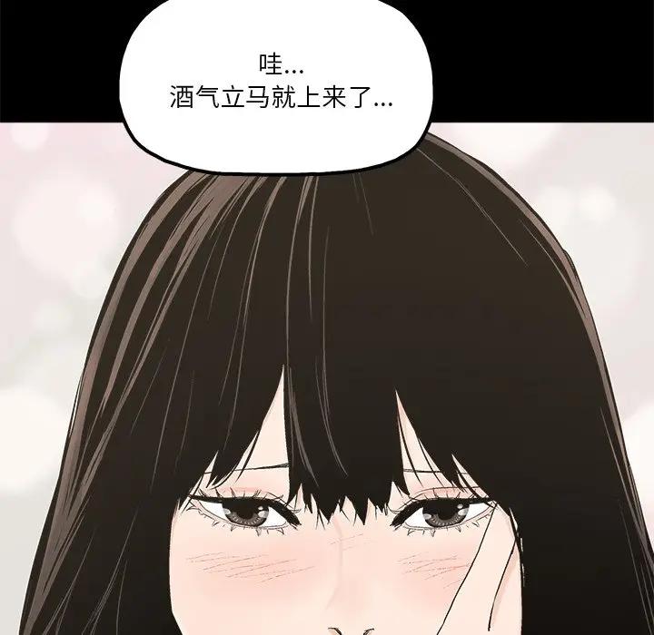 幸福 第20话 第52页
