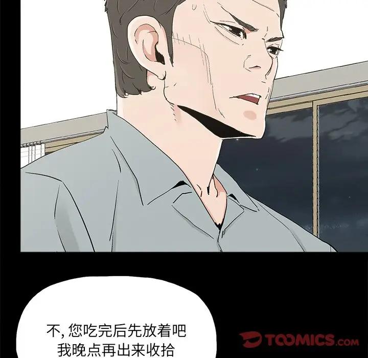 幸福 第20话 第54页