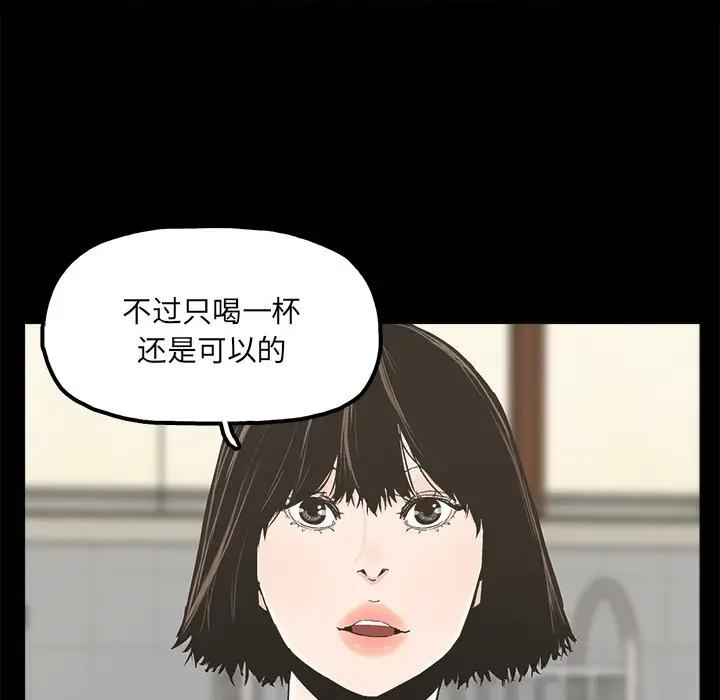 幸福 第20话 第36页