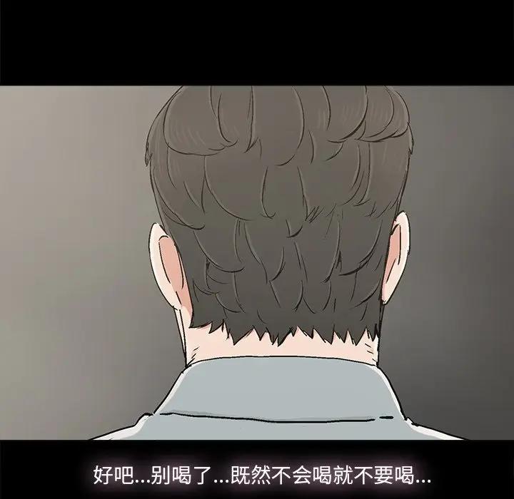 幸福 第20话 第35页