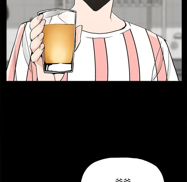 幸福 第20话 第37页