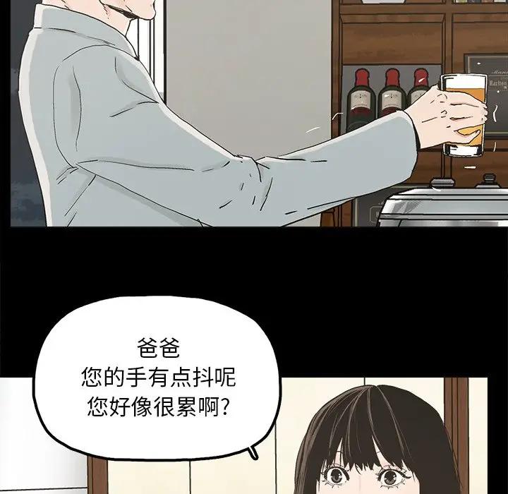 幸福 第20话 第40页