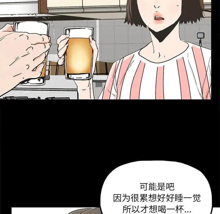 幸福 第20话 第41页