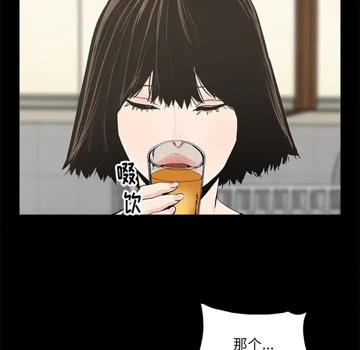 幸福 第20话 第43页