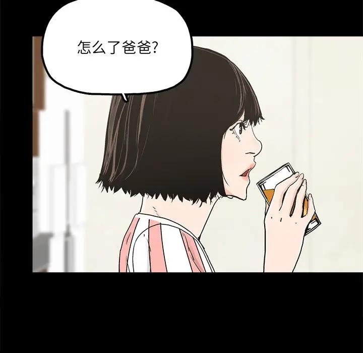 幸福 第20话 第45页
