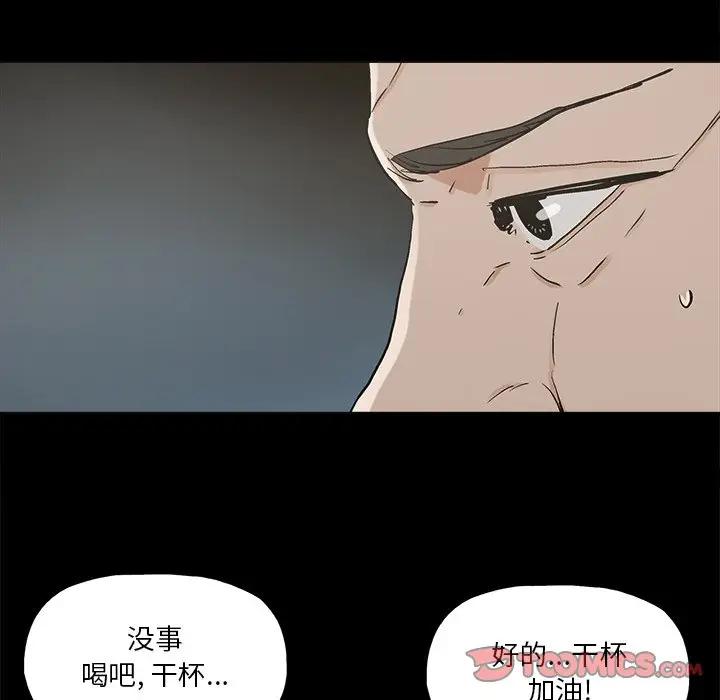 幸福 第20话 第46页