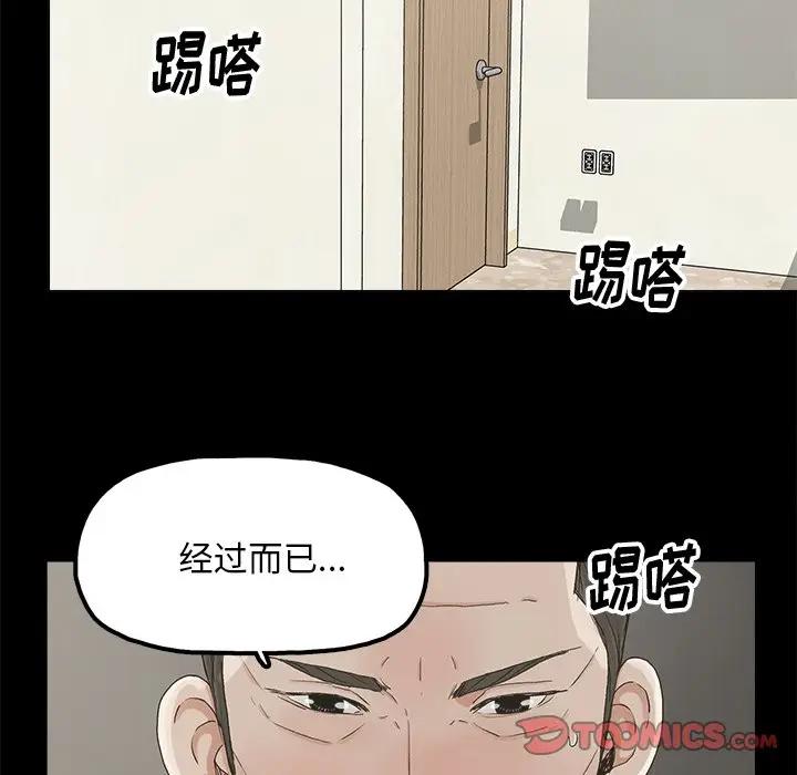 幸福 第20话 第70页