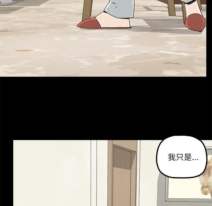 幸福 第20话 第69页