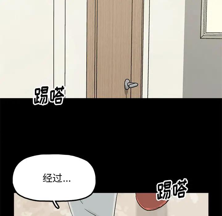 幸福 第20话 第72页