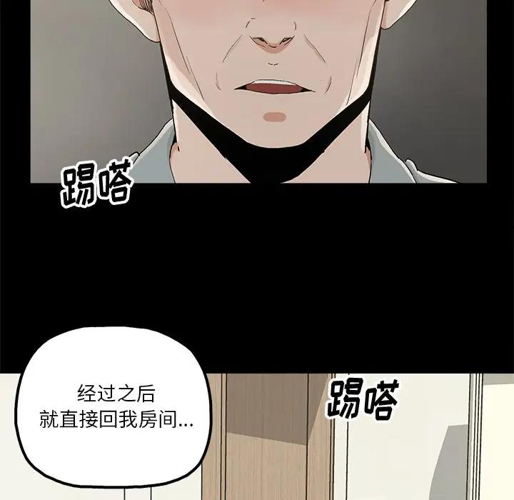 幸福 第20话 第71页