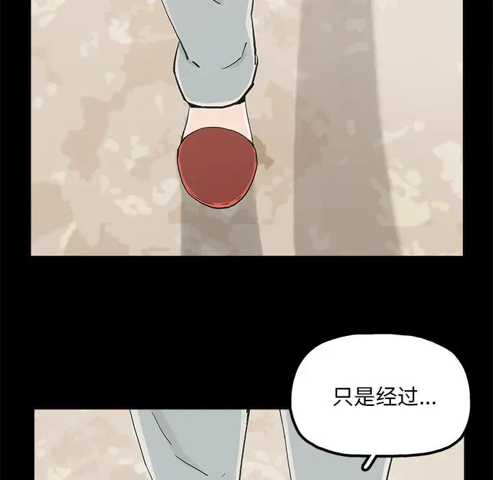 幸福 第20话 第73页