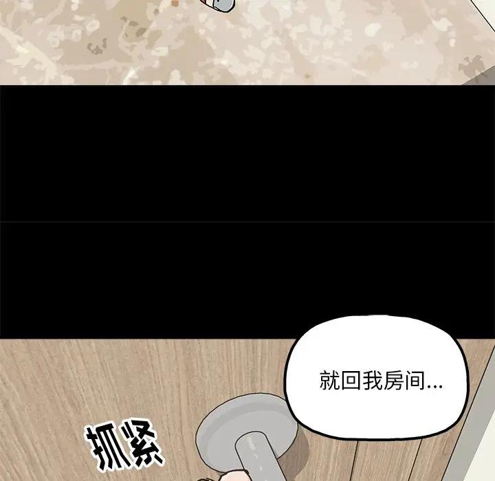 幸福 第20话 第76页