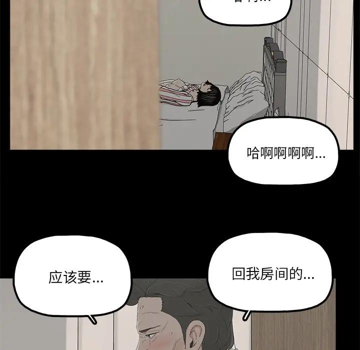 幸福 第20话 第79页