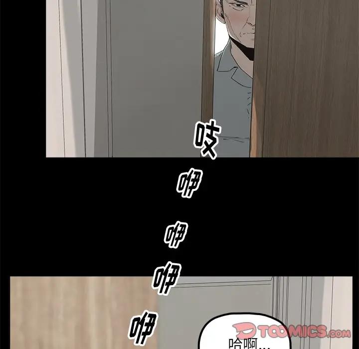 幸福 第20话 第78页
