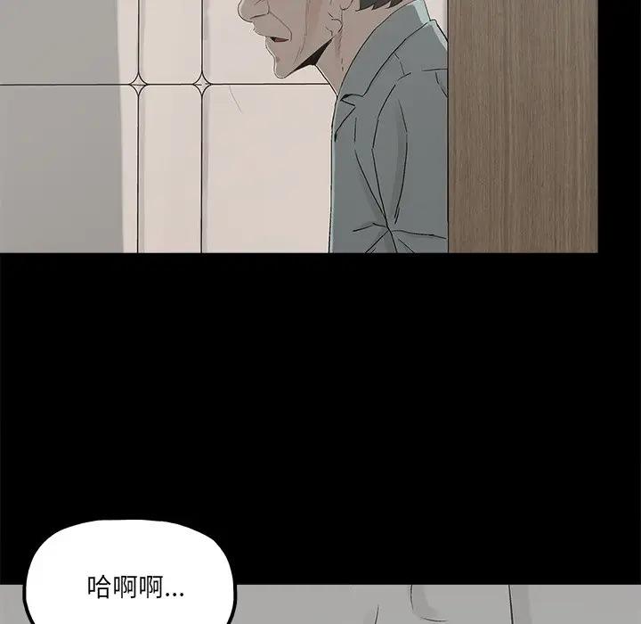 幸福 第20话 第80页