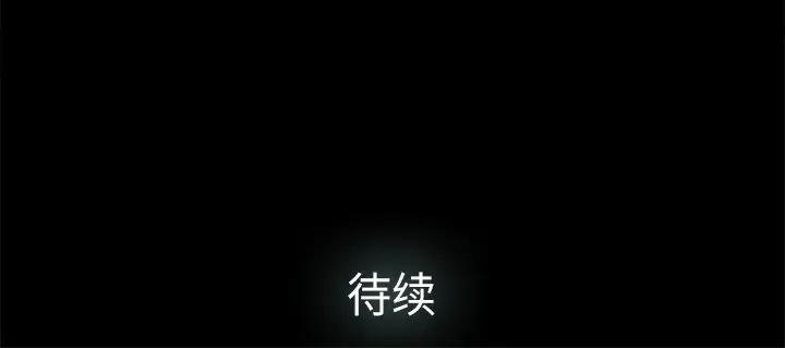 幸福 第20话 第83页