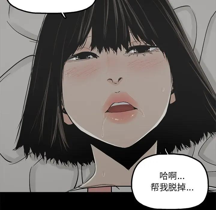 幸福 第21话 第16页