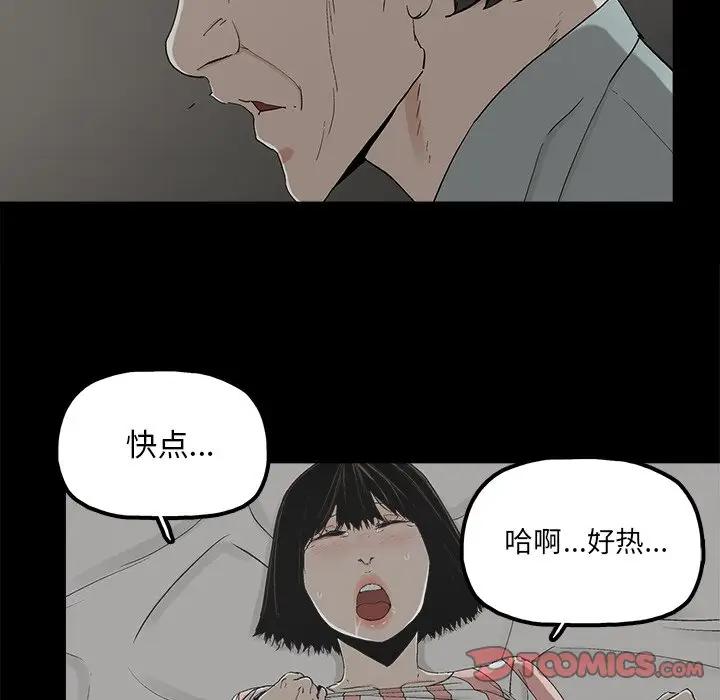幸福 第21话 第18页