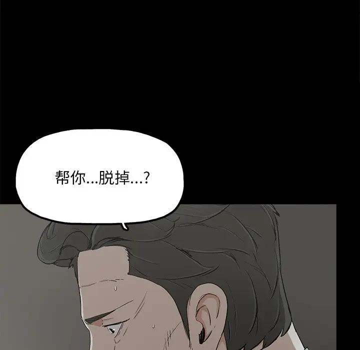 幸福 第21话 第17页