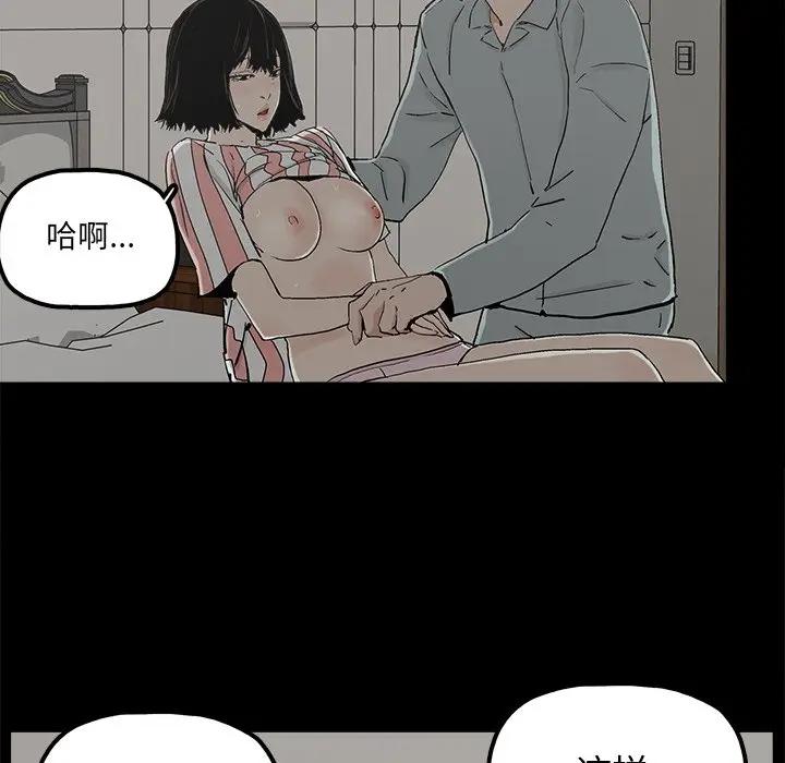 幸福 第21话 第20页