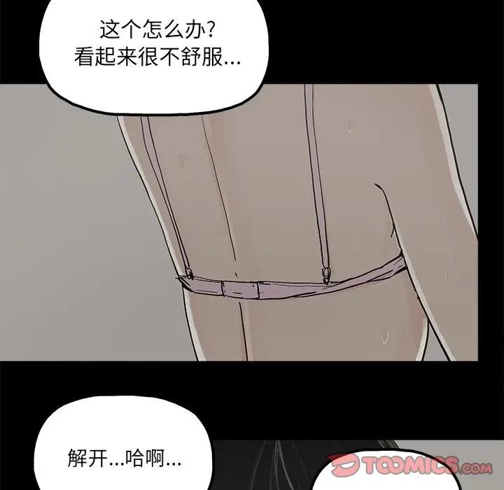 幸福 第21话 第22页