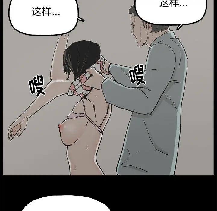 幸福 第21话 第21页