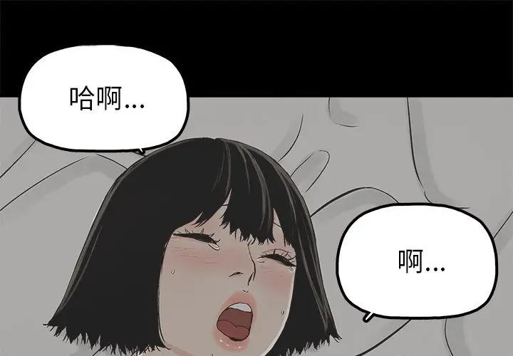 幸福 第21话 第1页