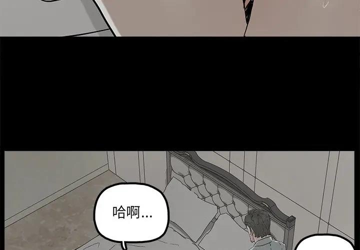 幸福 第21话 第4页