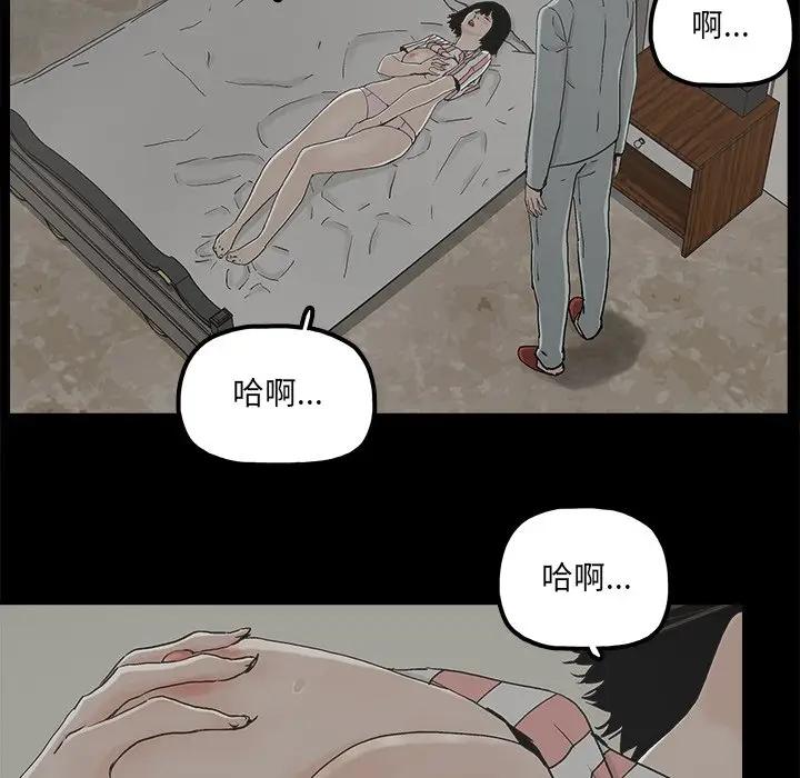 幸福 第21话 第5页