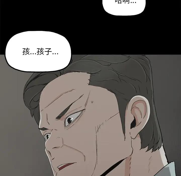 幸福 第21话 第7页