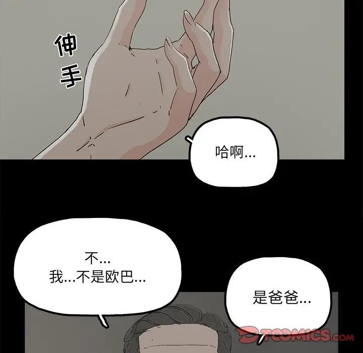 幸福 第21话 第10页