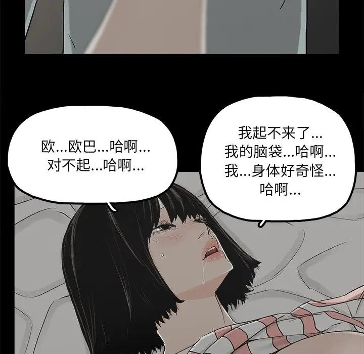 幸福 第21话 第12页