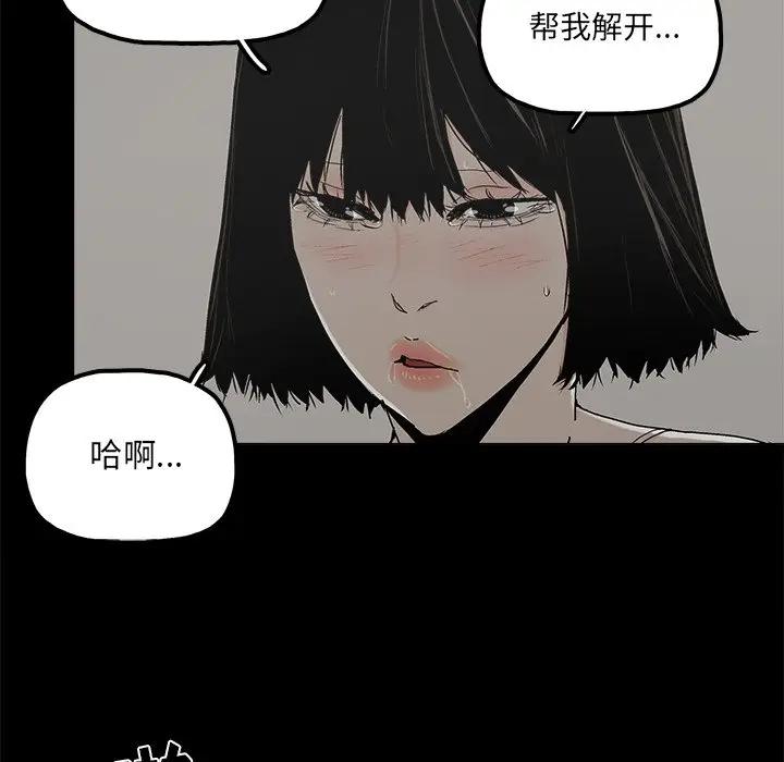 幸福 第21话 第23页