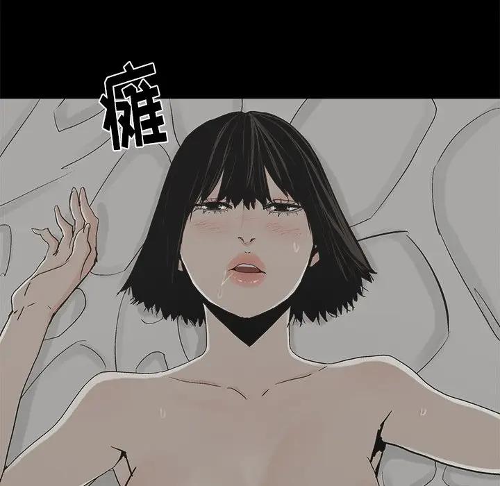 幸福 第21话 第25页