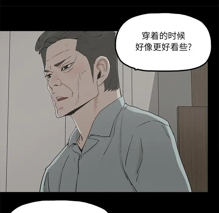 幸福 第21话 第27页