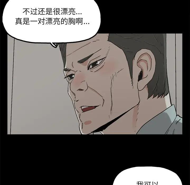幸福 第21话 第28页