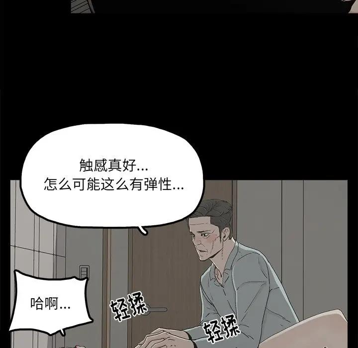 幸福 第21话 第32页