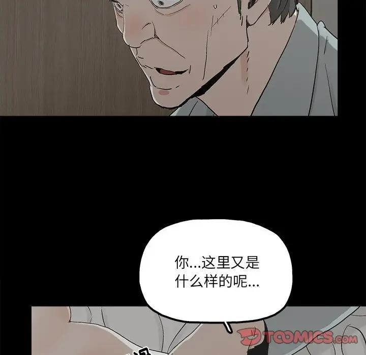 幸福 第21话 第34页
