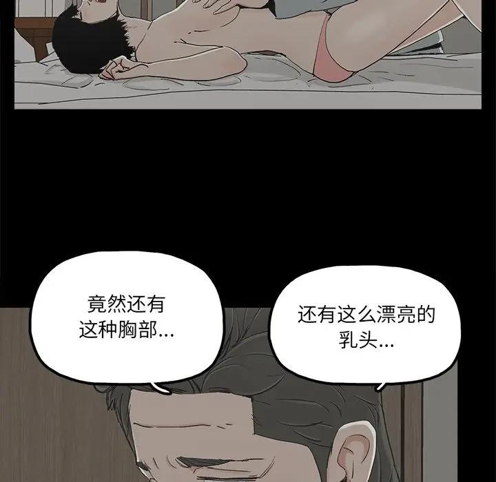幸福 第21话 第33页