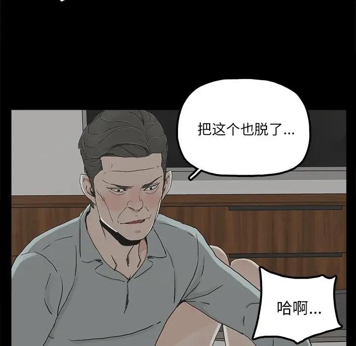 幸福 第21话 第37页