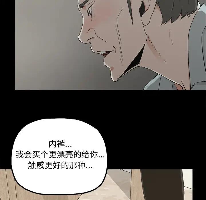 幸福 第21话 第40页