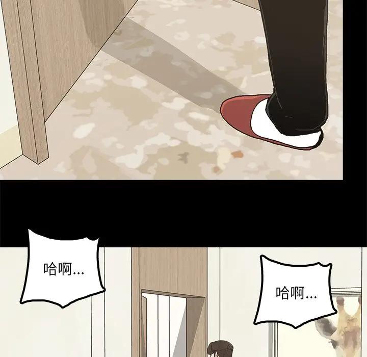幸福 第21话 第41页