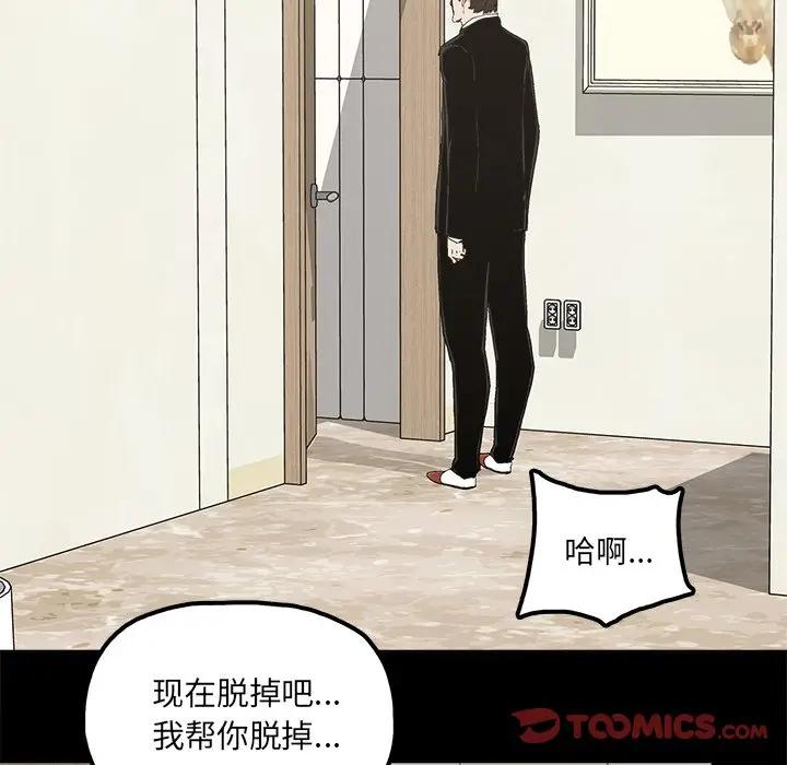 幸福 第21话 第42页
