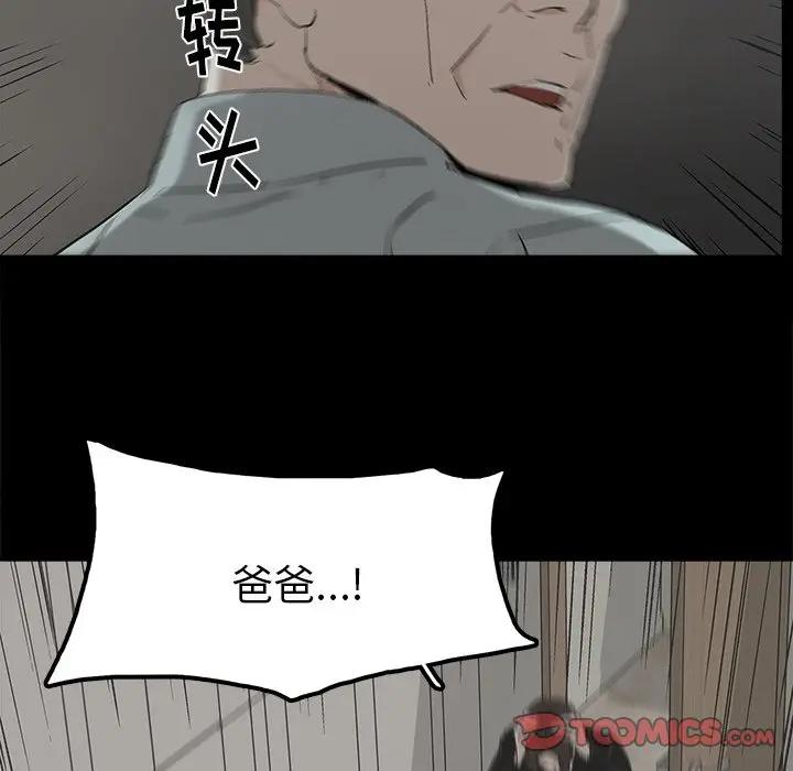幸福 第21话 第54页